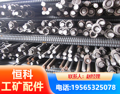伊犁右旋螺纹锚杆